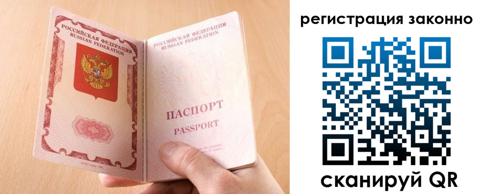временная регистрация в квартире в Ялуторовске