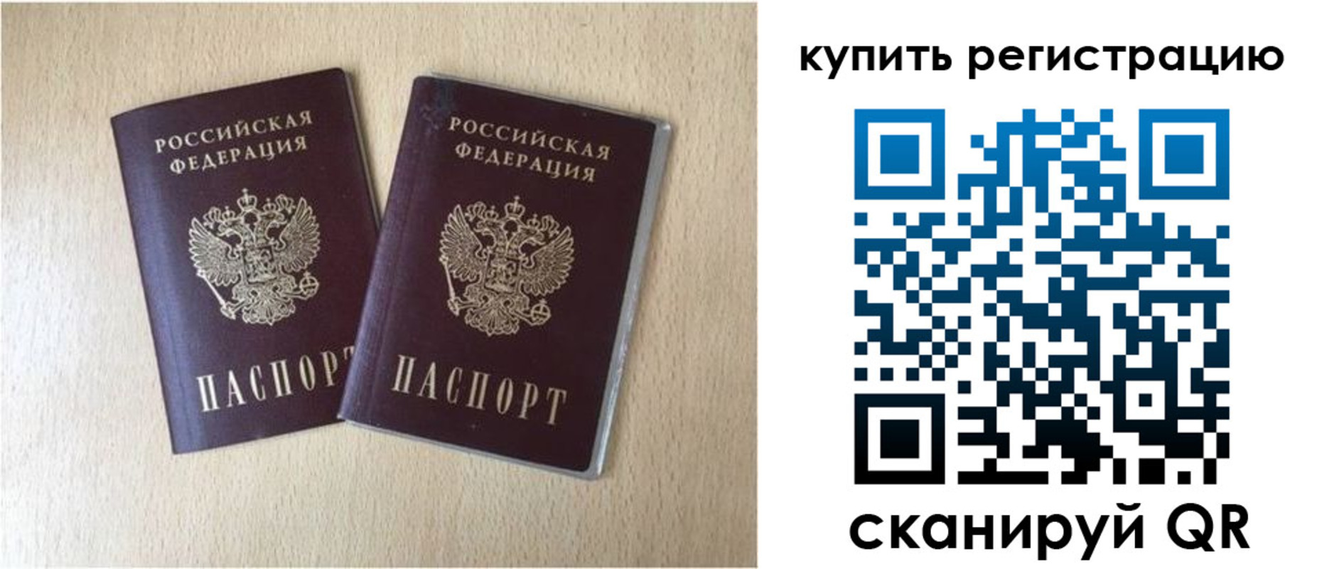 временная регистрация гарантия в Ялуторовске