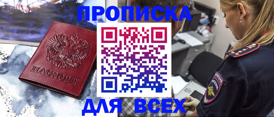 временная регистрация адрес в Ялуторовске