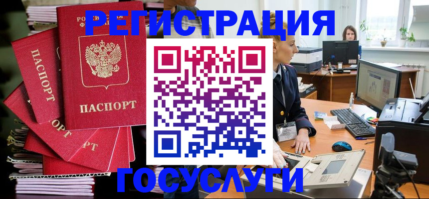 прописка для школы в Ялуторовске