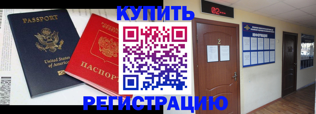 прописка 2025 в Ялуторовске