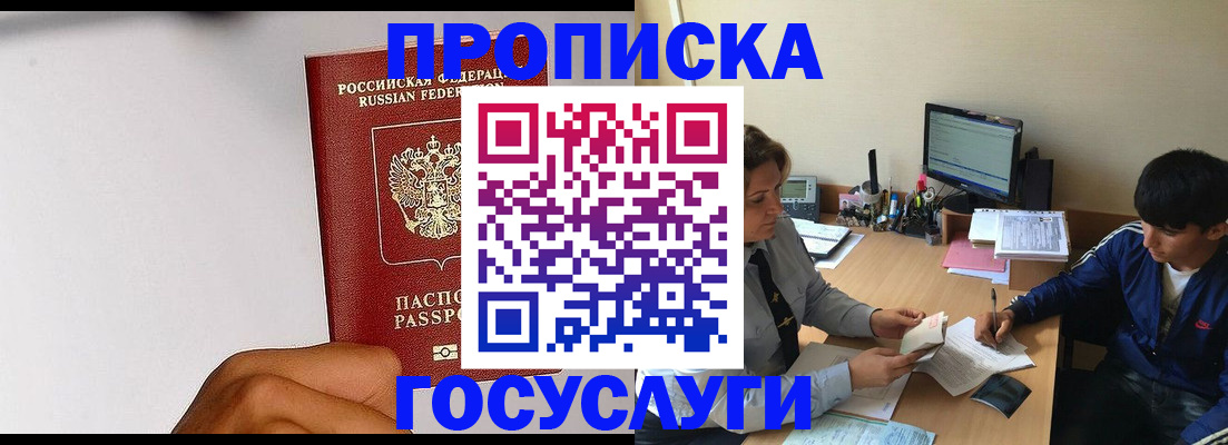 временная регистрация госуслуги в Ялуторовске