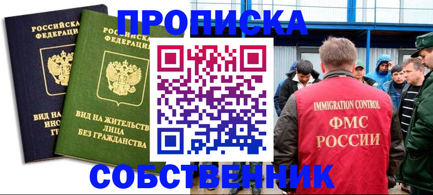 временная регистрация 2025 в Ялуторовске