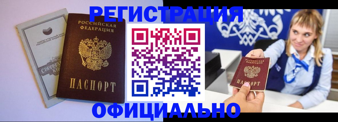 временная регистрация для школы в Ялуторовске