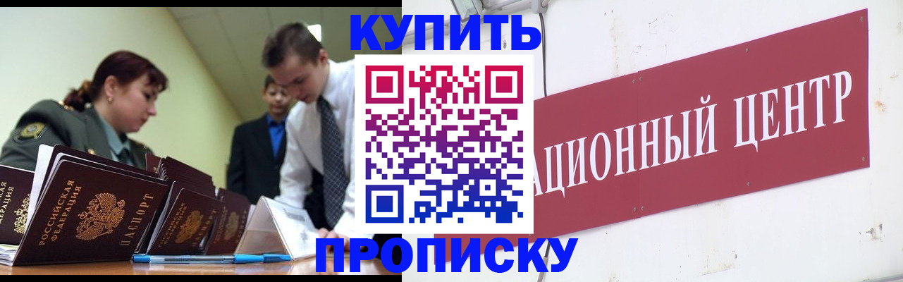 прописка поиск в Ялуторовске