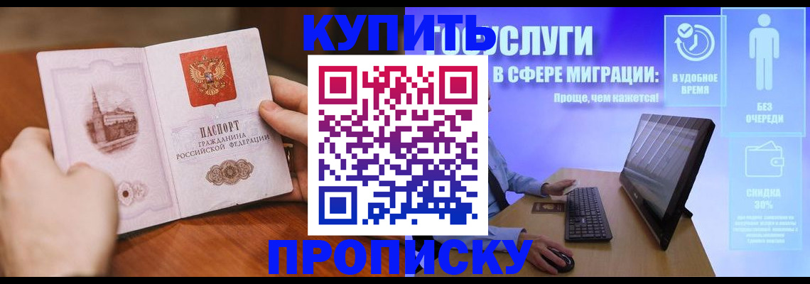 временная регистрация поиск в Ялуторовске