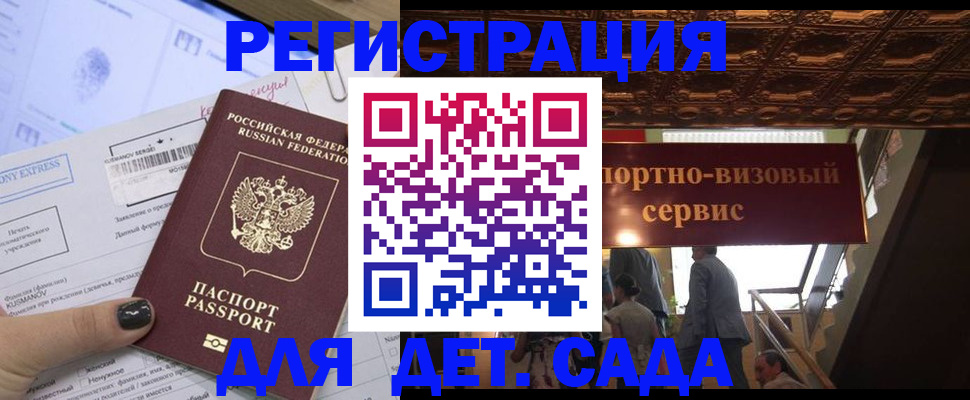 прописка иностранных граждан в Ялуторовске