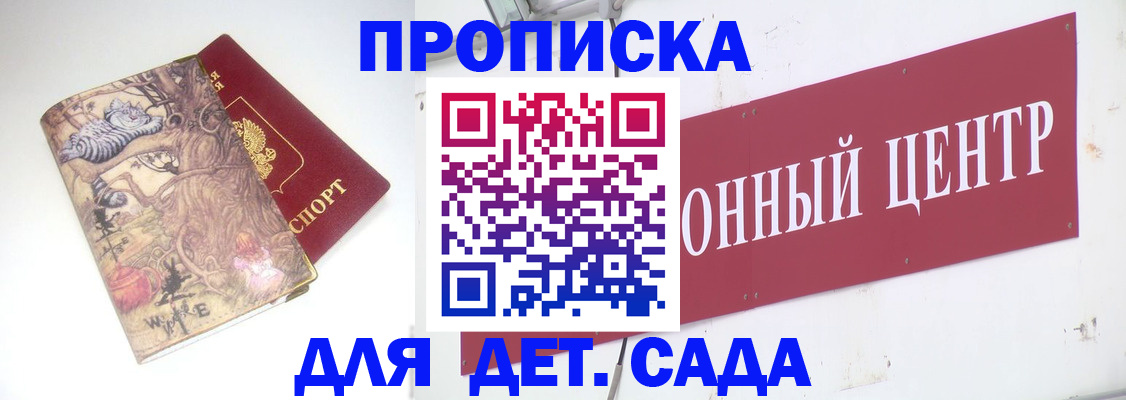 прописка штамп в Ялуторовске