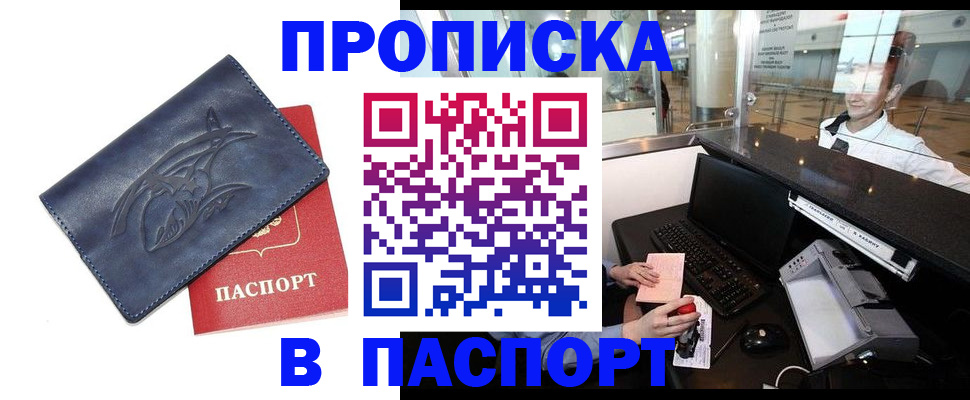 временная регистрация в квартире в Ялуторовске