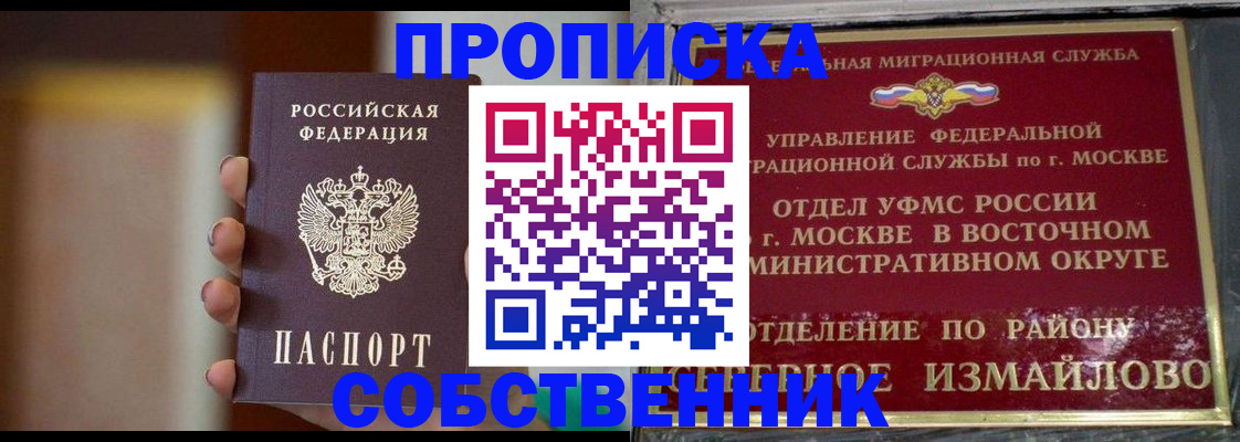 где прописаться в Ялуторовске