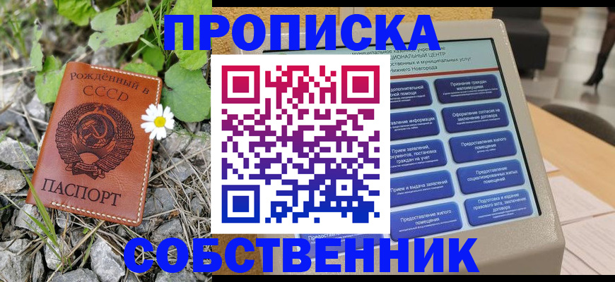 временная регистрация недорого в Ялуторовске